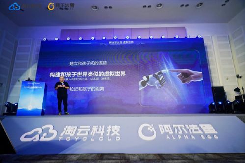 專訪淘云科技 深耕AI兒童領域，筑牢兒童認知大模型發展與應用根基